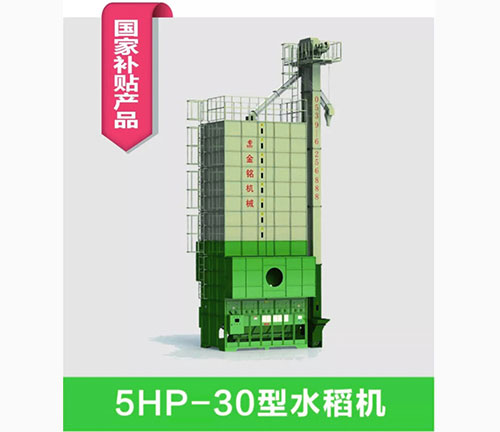 5HP-30型水稻机