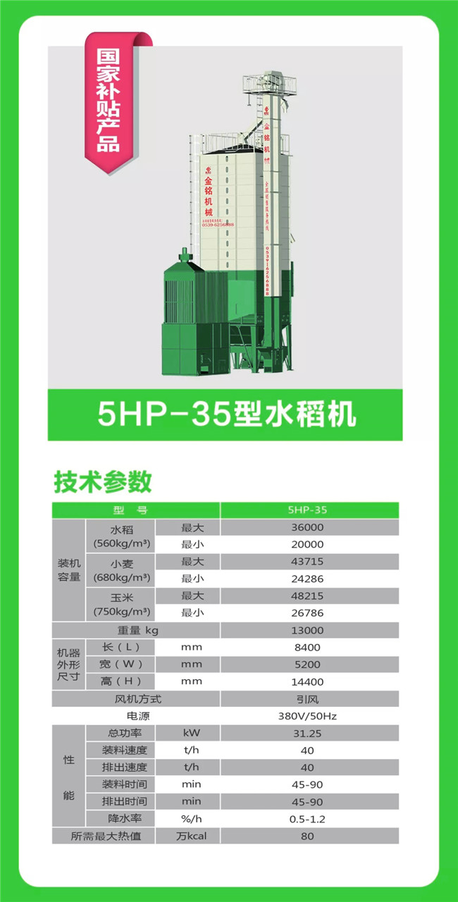 5HP-35型水稻机.jpg