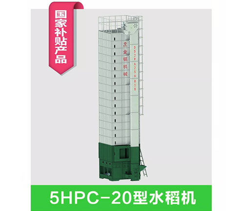 5HPC-20型水稻机