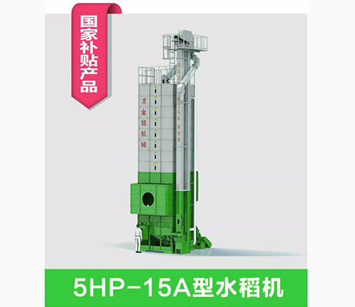 5HP-15A水稻机